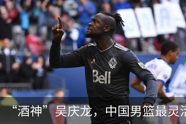 “酒神”吴庆龙，中国男篮最灵活的胖子，曾单节砍下21分逆转韩国