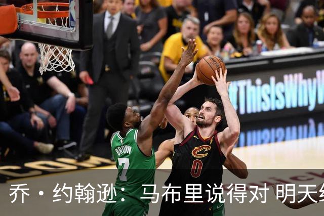 乔·约翰逊：马布里说得对 明天绝对会有人对文班亚马凶狠犯规
