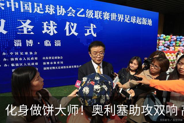 化身做饼大师！奥利塞助攻双响 高卢雄鸡新一代中场大脑加冕