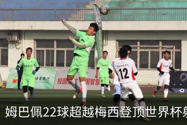姆巴佩22球超越梅西登顶世界杯射手王，法国巨星：他明天肯定进球