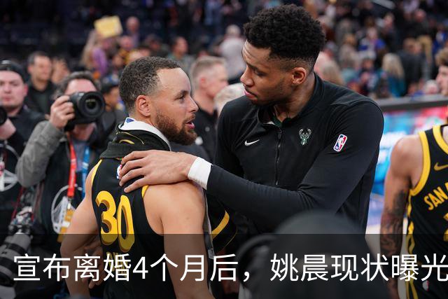 宣布离婚4个月后，姚晨现状曝光，原来她早已给自己留好了退路