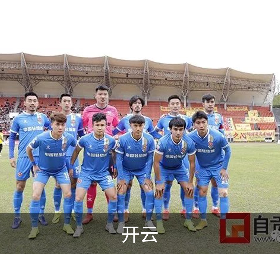 关于开云