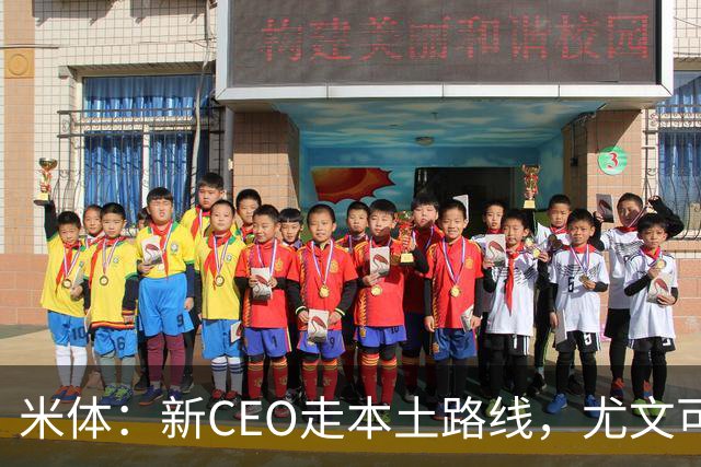米体：新CEO走本土路线，尤文可能从利物浦签回基耶萨租借莱奥尼