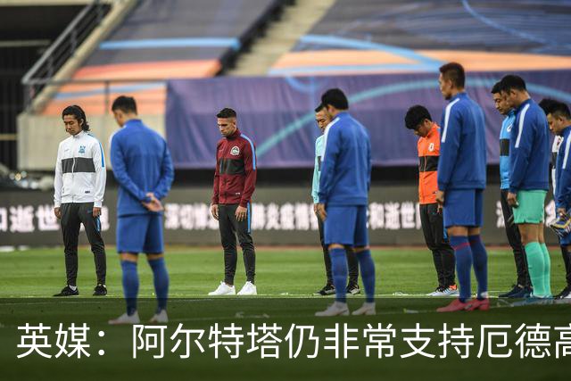 英媒：阿尔特塔仍非常支持厄德高，后者对道曼的成长也大有裨益