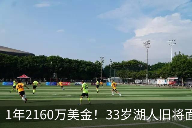 1年2160万美金！33岁湖人旧将面临买断，有望联手老詹继续冲冠