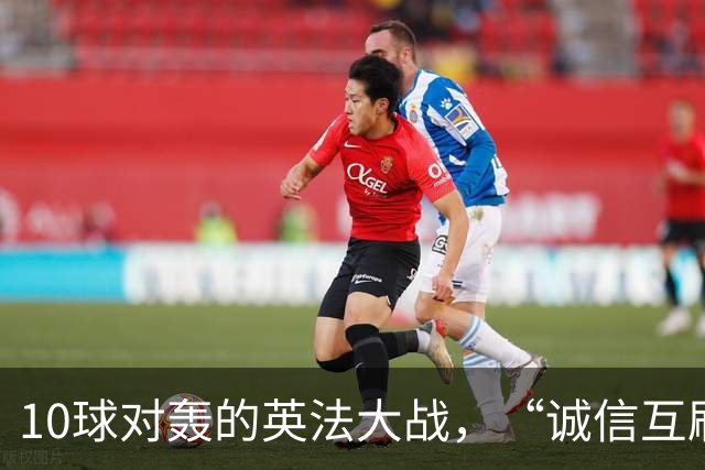 10球对轰的英法大战，“诚信互刷”纪录比铜牌更热闹