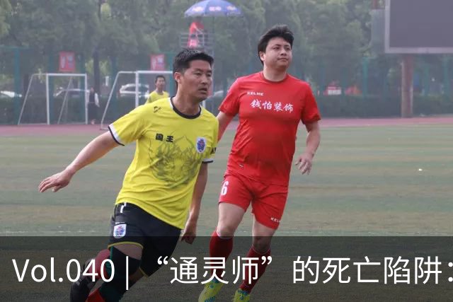 Vol.040 | “通灵师”的死亡陷阱：江苏赣榆焦尸案