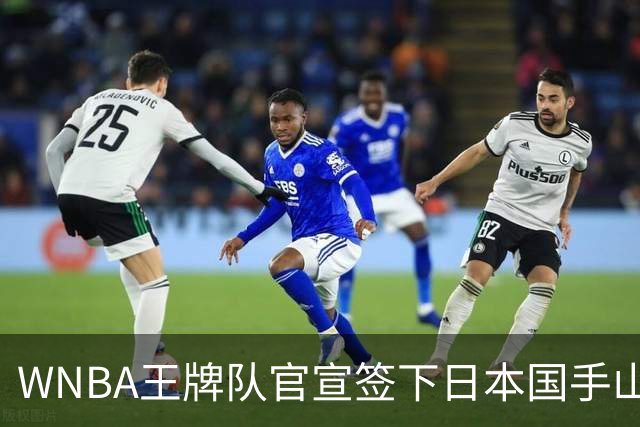 WNBA王牌队官宣签下日本国手山本麻衣！季前赛打王牌曾砍下24分